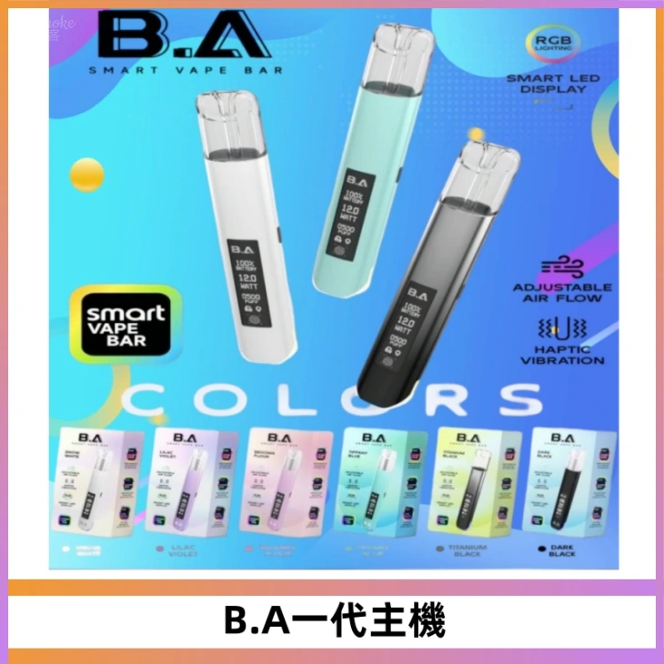 B.A主機一代Smart Vape Bar煙桿可發光可調式LED顯示屏