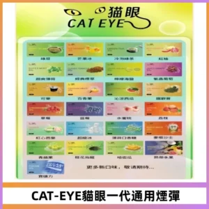 貓眼CATEYE替換式一代煙彈 適配ILIA SP2S KIS5等各式一代主機