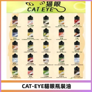 貓眼CATEYE煙油|註油式電子煙菸油30ML#台灣現貨#
