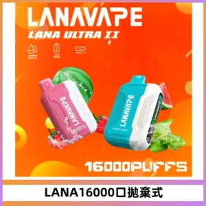 LANA Ultra II16000口一次性電子煙 磁吸式換彈可拆卸