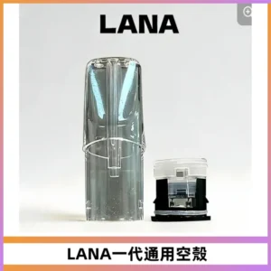 LANA空煙彈底部上下分離註油式EMANI一代通用空殼