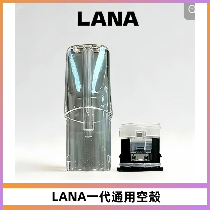 LANA空煙彈底部上下分離註油式EMANI一代通用空殼