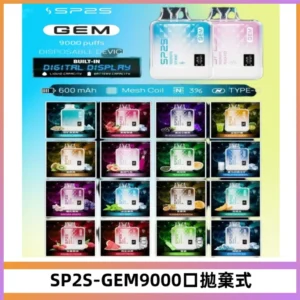 SP2S GEM 9000口SP2S思博睿拋棄式一次性電子煙