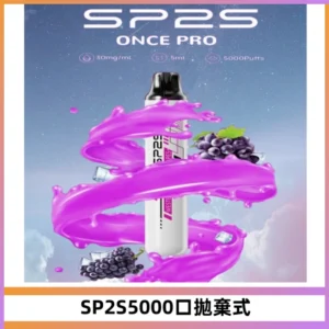 SP2S Once Pro 5000口一次性抛棄式電子煙【免充電款】