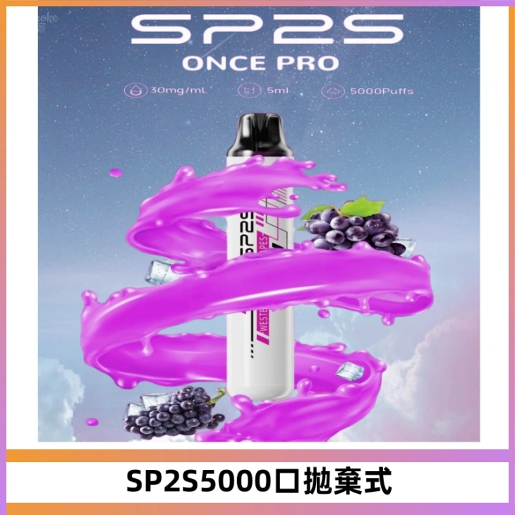 SP2S Once Pro 5000口一次性抛棄式電子煙【免充電款】