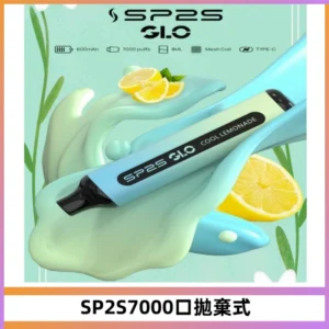 SP2S GLO一次性7000口大容量拋棄式電子菸【可充電】